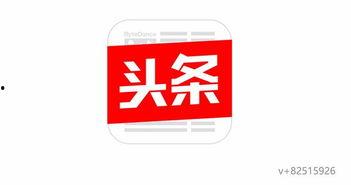 今日头条永清最新爆料,揭秘今日热点事件背后的真相  第1张